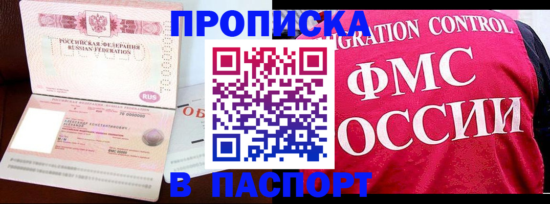 прописка для военкомата в Данкове